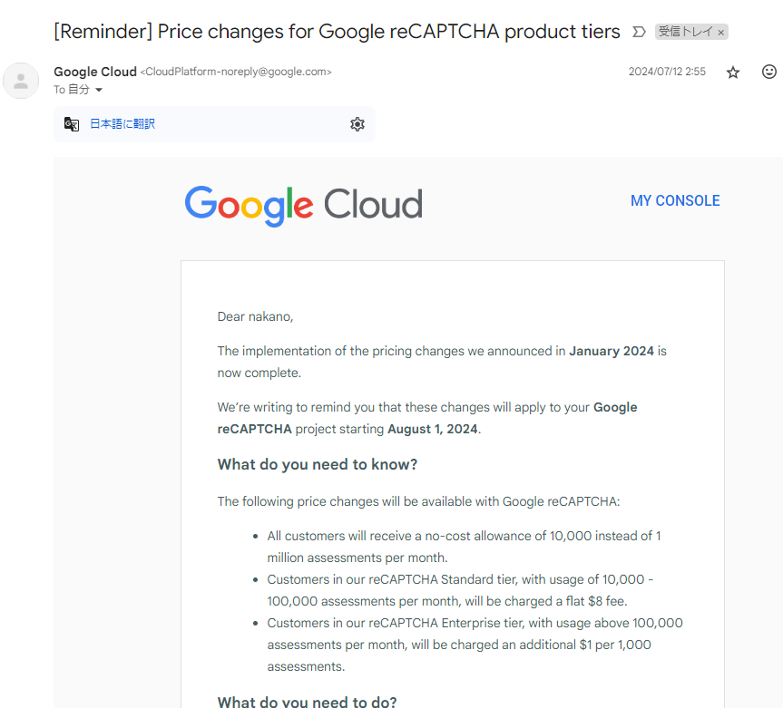 Price changes for Google reCAPTCHA product tiers