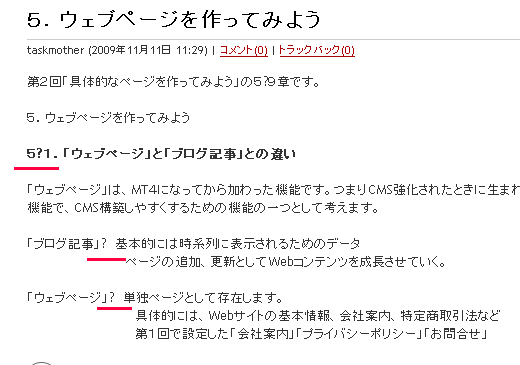 MySQL移行後の文字化け